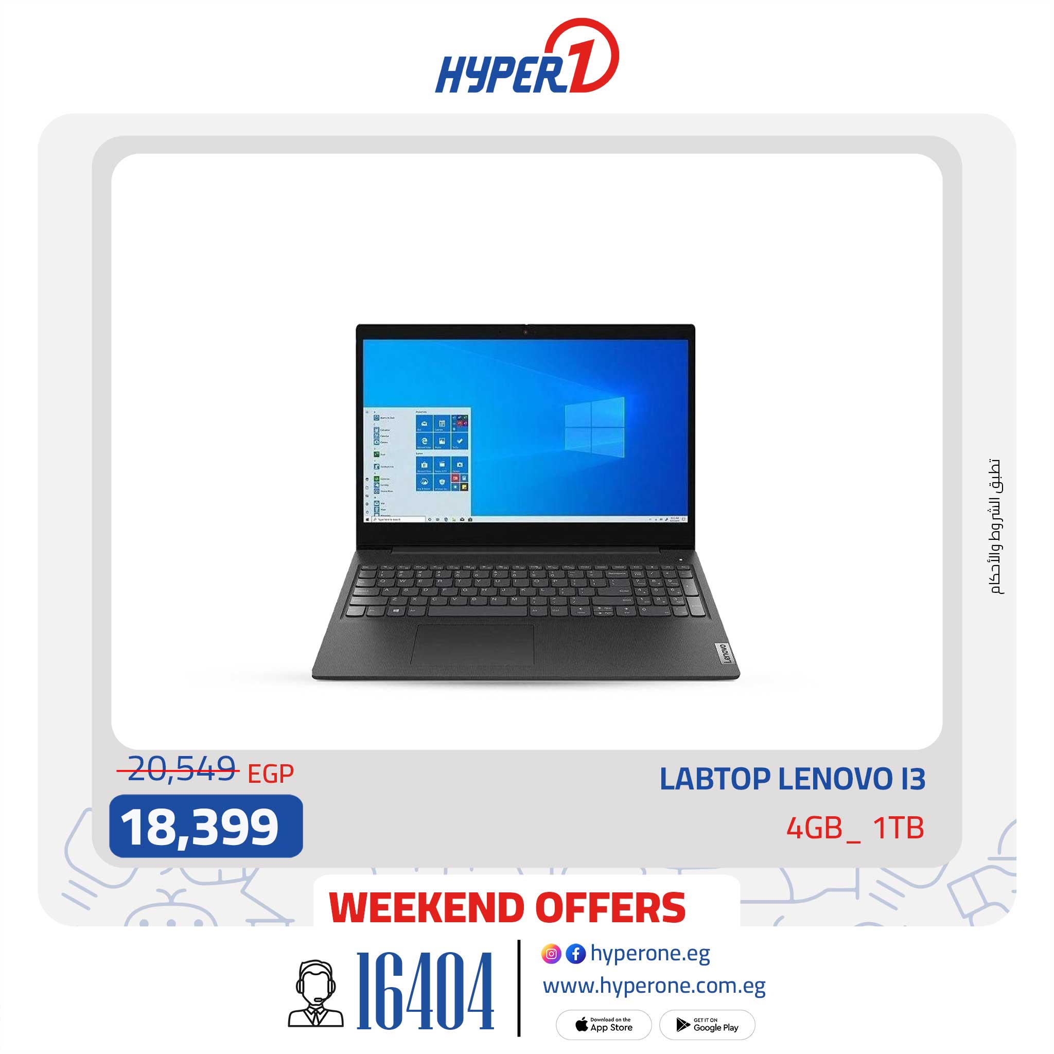 hyper-one offers from 9may to 5may 2025 عروض هايبر وان من 9 مايو حتى 5 مايو 2025 صفحة رقم 11